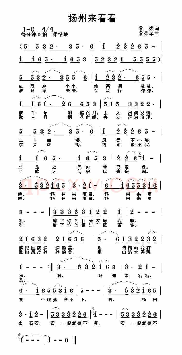 扬州来看看