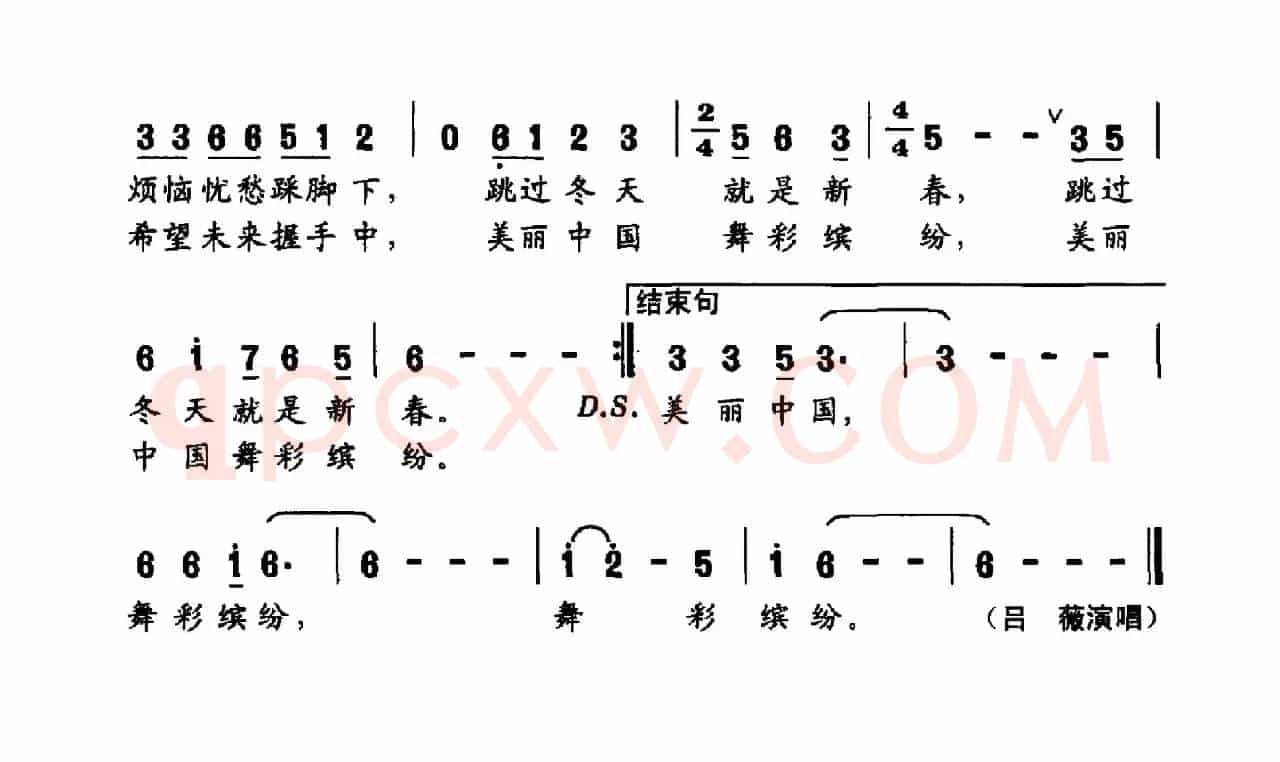 舞彩缤纷