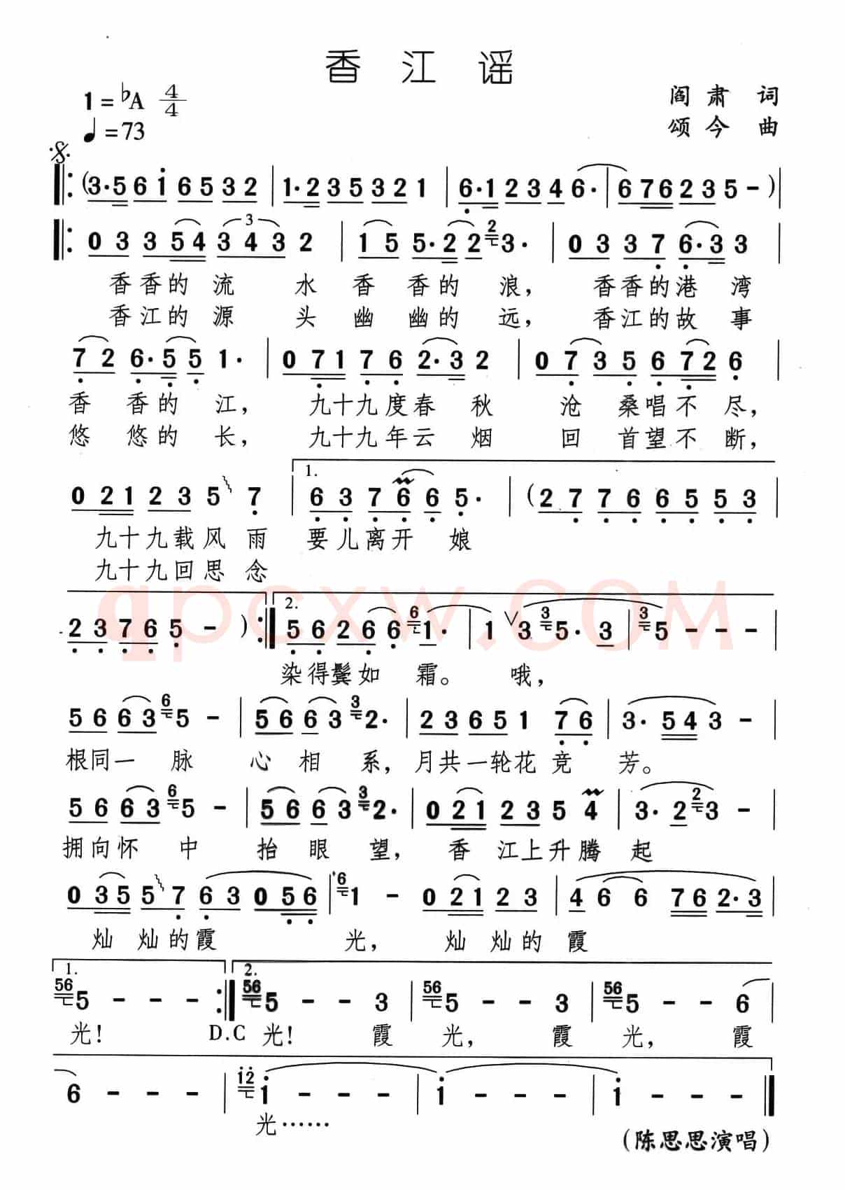 香江谣