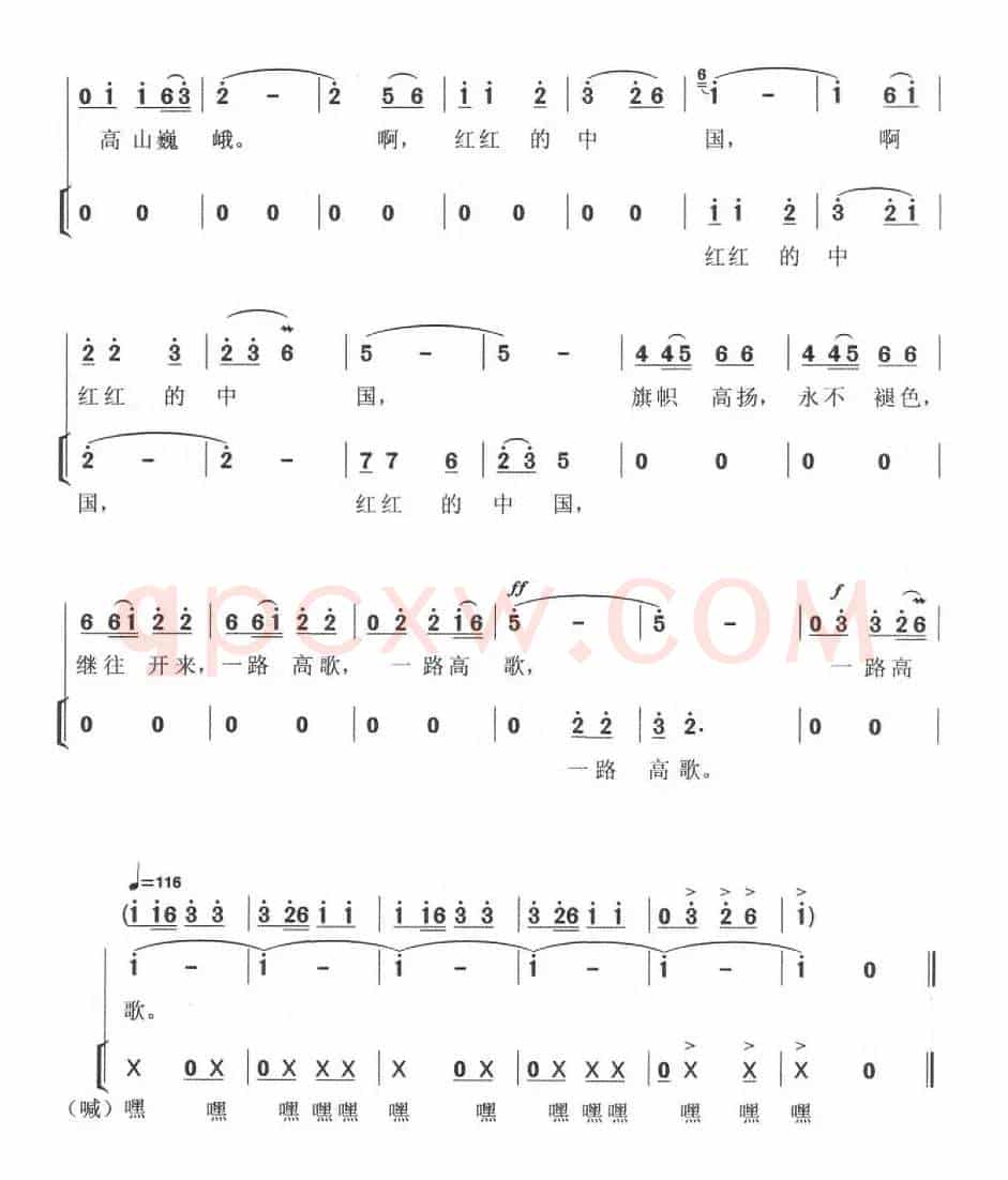 红红的中国（卢利军词 郭俊、郭炳谦曲）