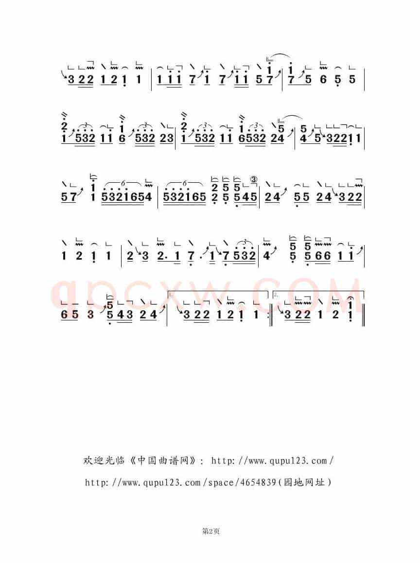 汉宫秋月（古筝大字谱）