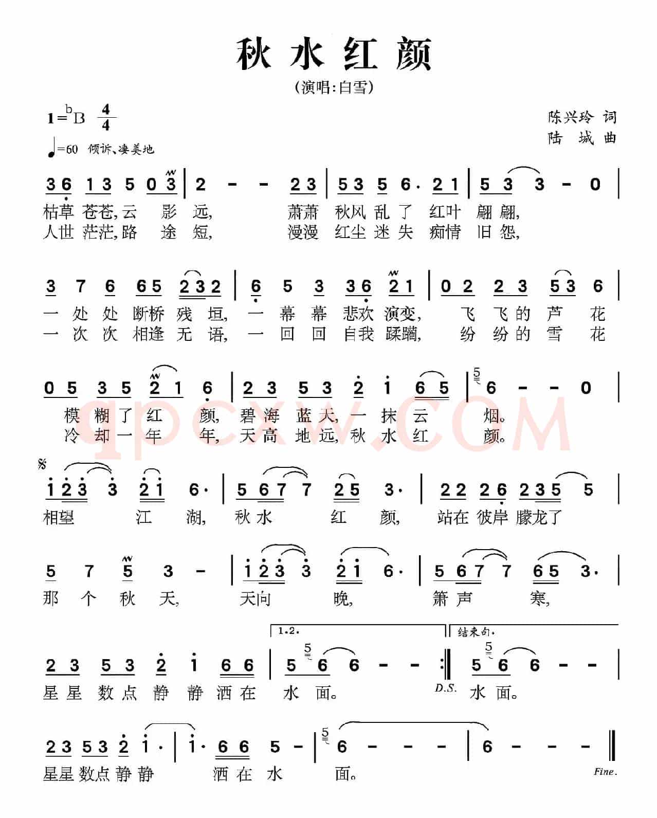 秋水红颜