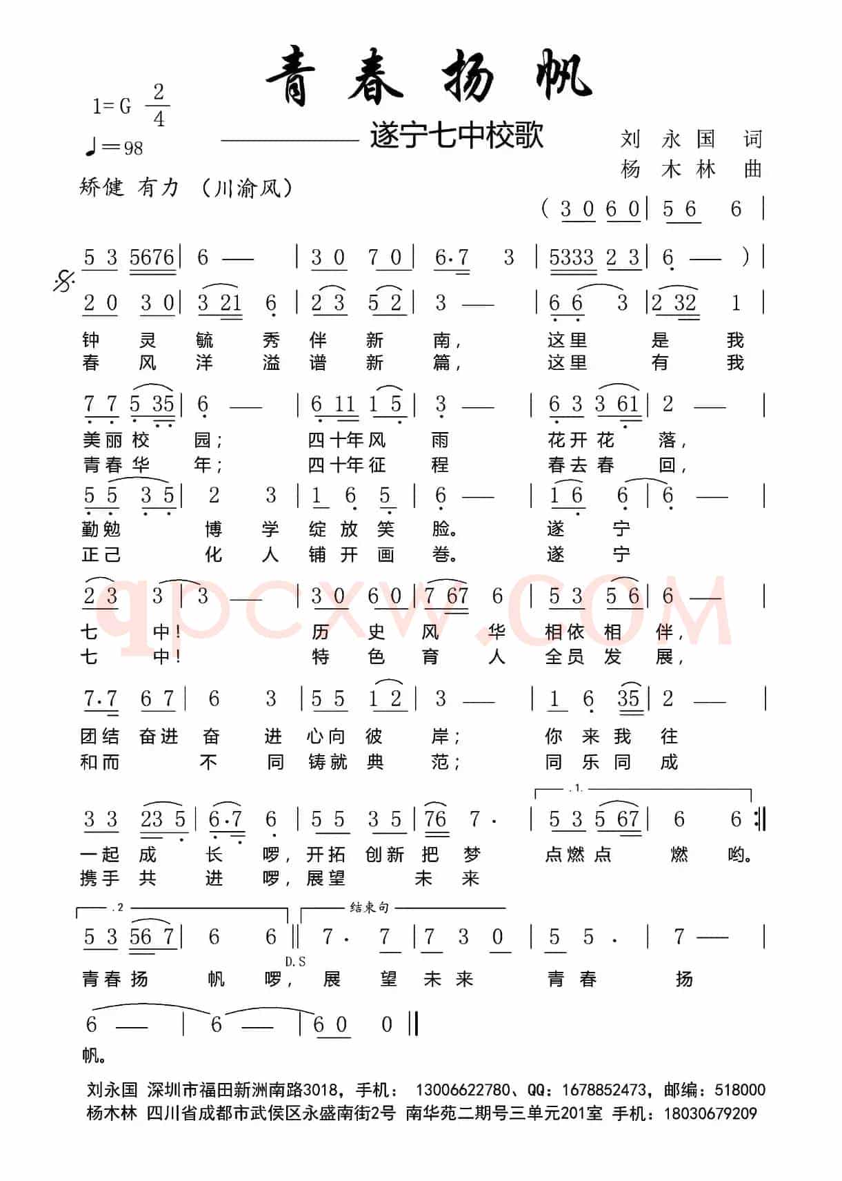 青春扬帆
