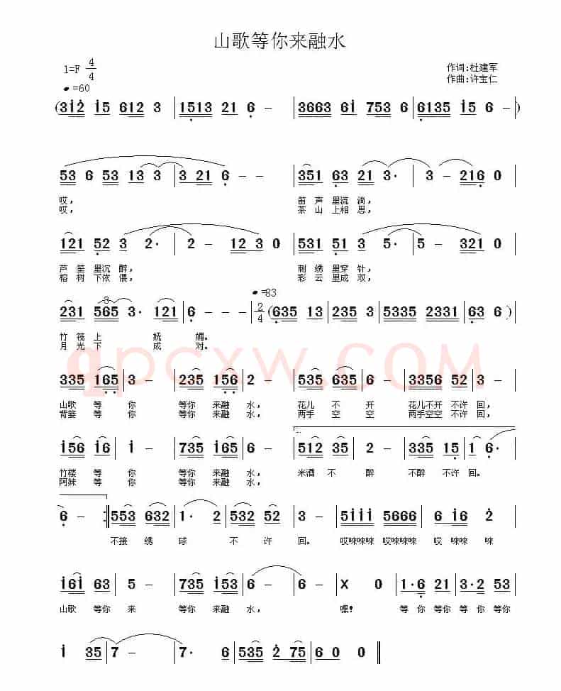 山歌等你来融水