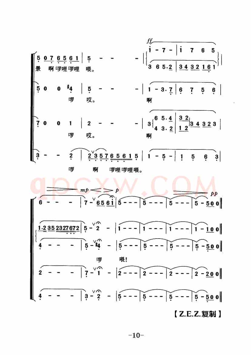 遥远的小渔村（混声合唱）