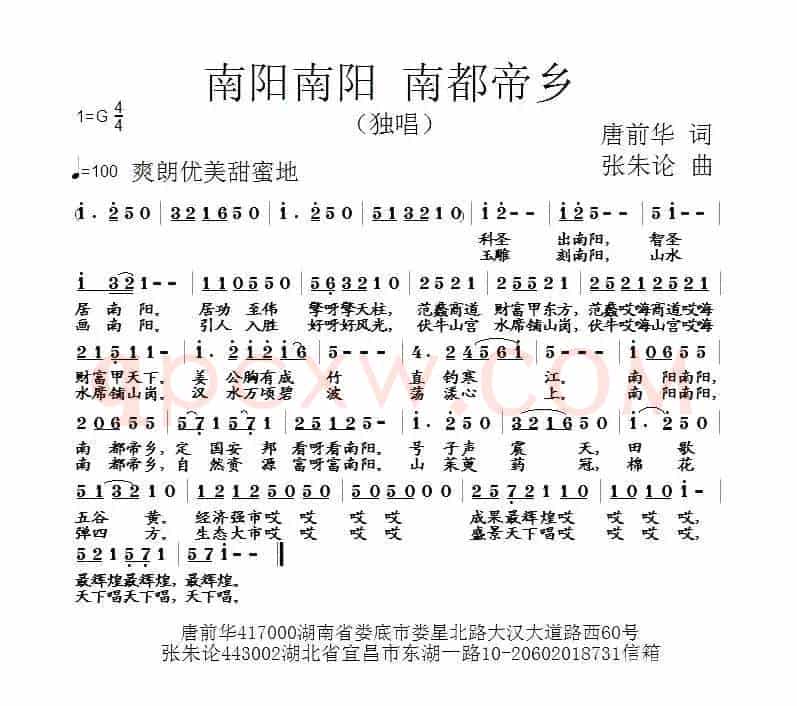 南阳南阳 南都帝乡