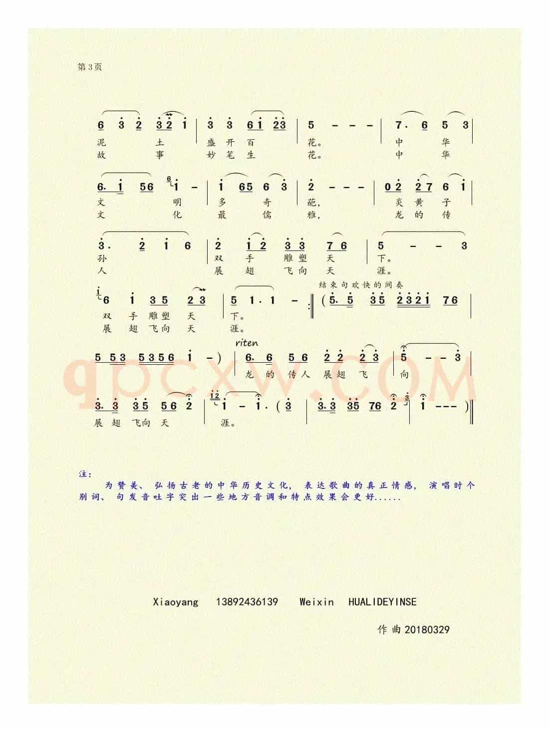 中国泥塑