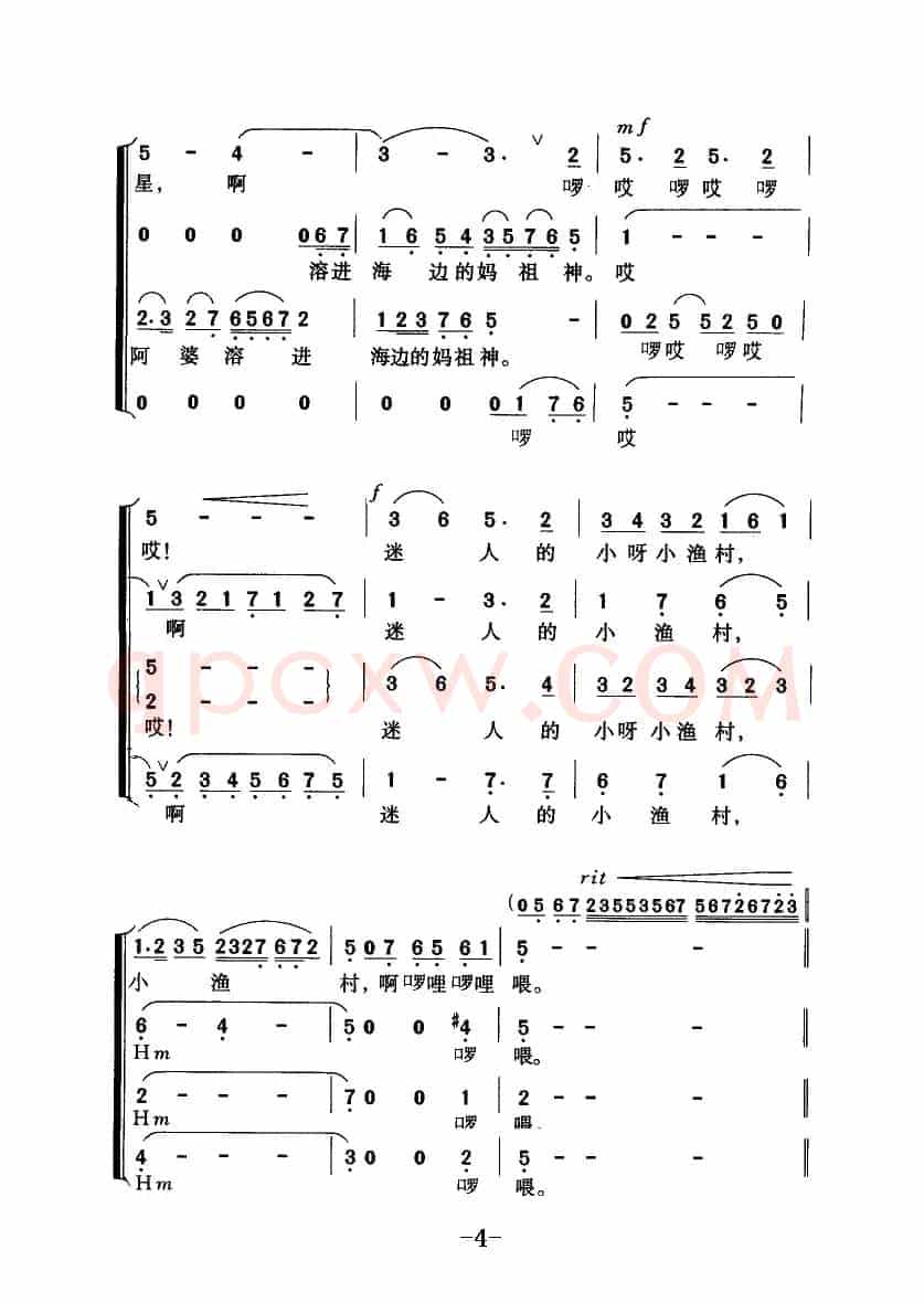 遥远的小渔村（混声合唱）