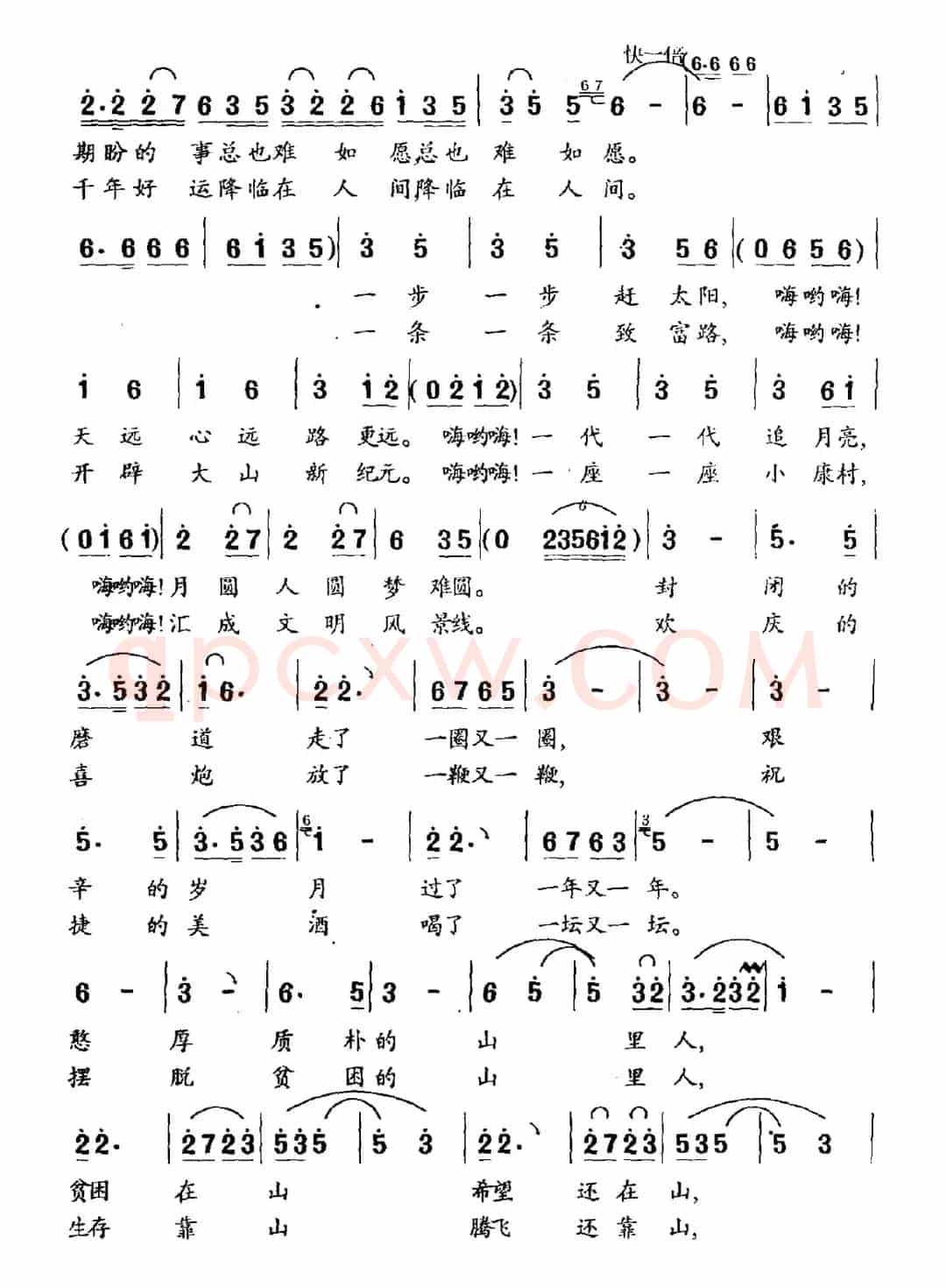 喊大山（白林牛词 秦海军曲）