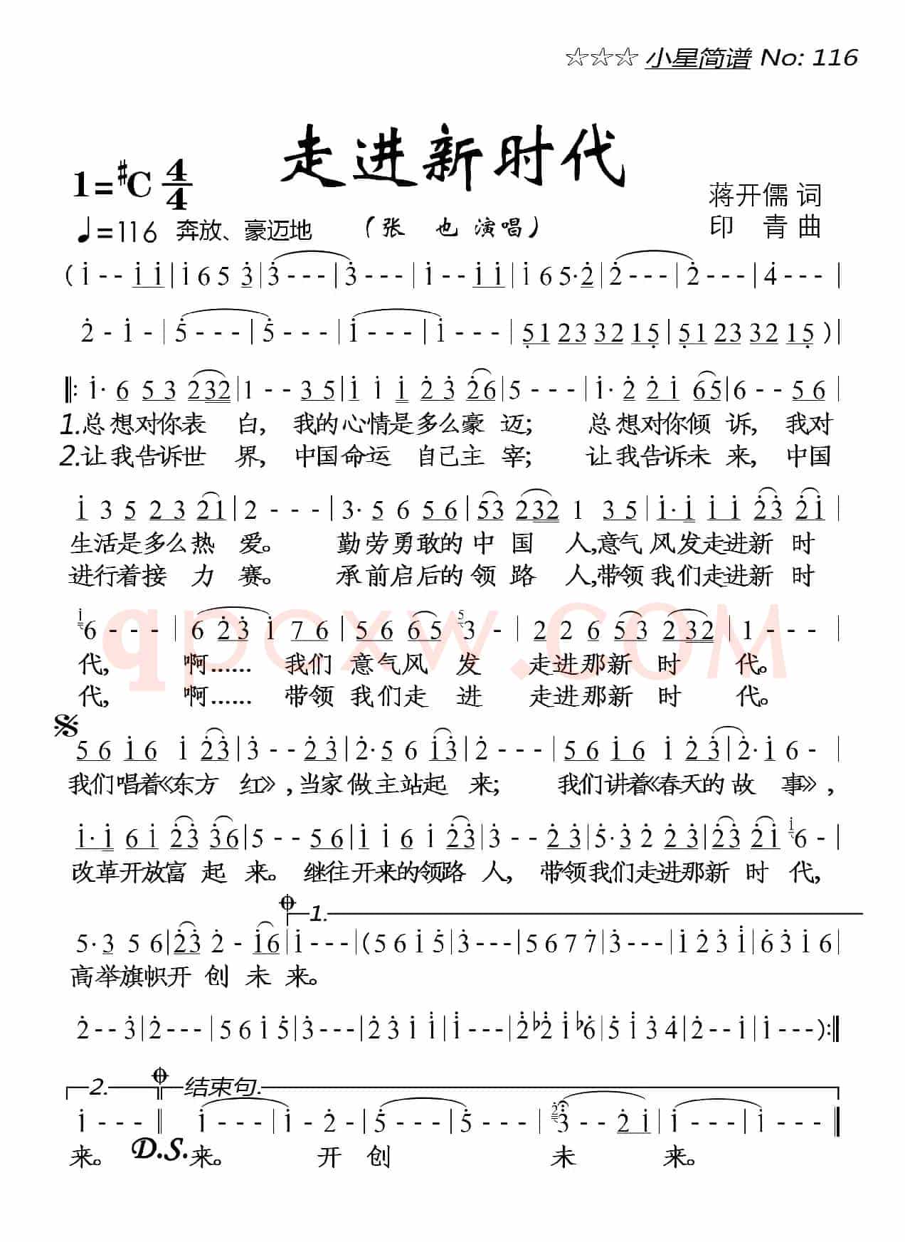 走进新时代