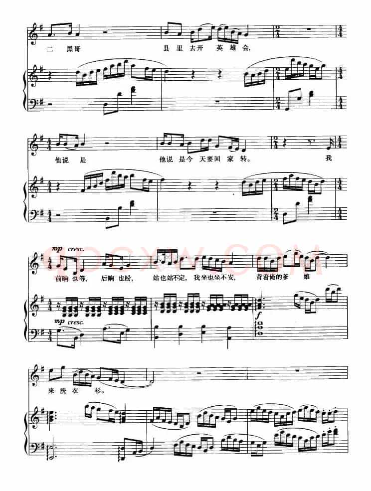 清粼粼的水来蓝莹莹的天(歌剧《小二黑结婚》选曲、正谱)