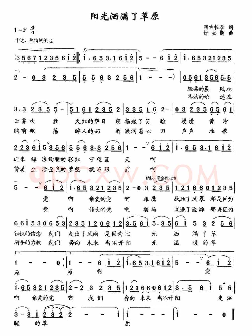 阳光洒满了草原