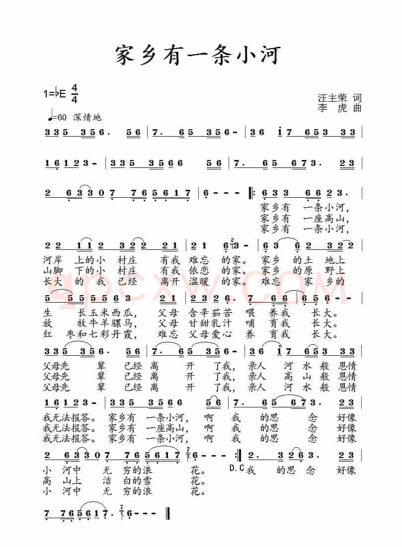 家乡有一条小河