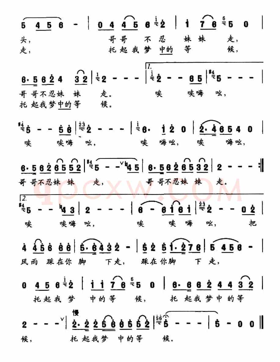 妹子你慢些走