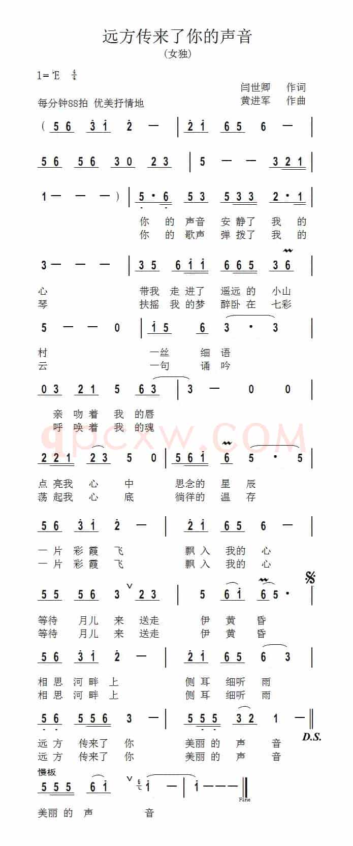 远方传来了你的声音