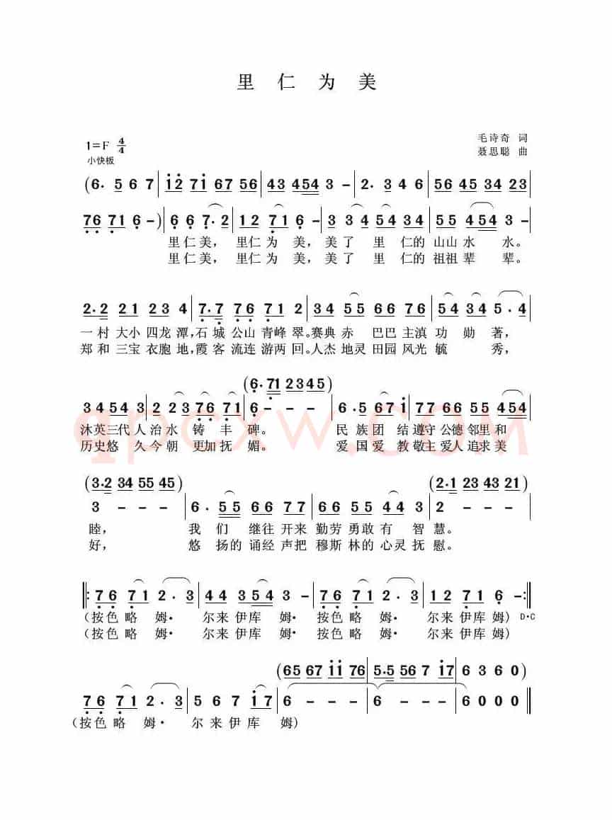 里仁为美