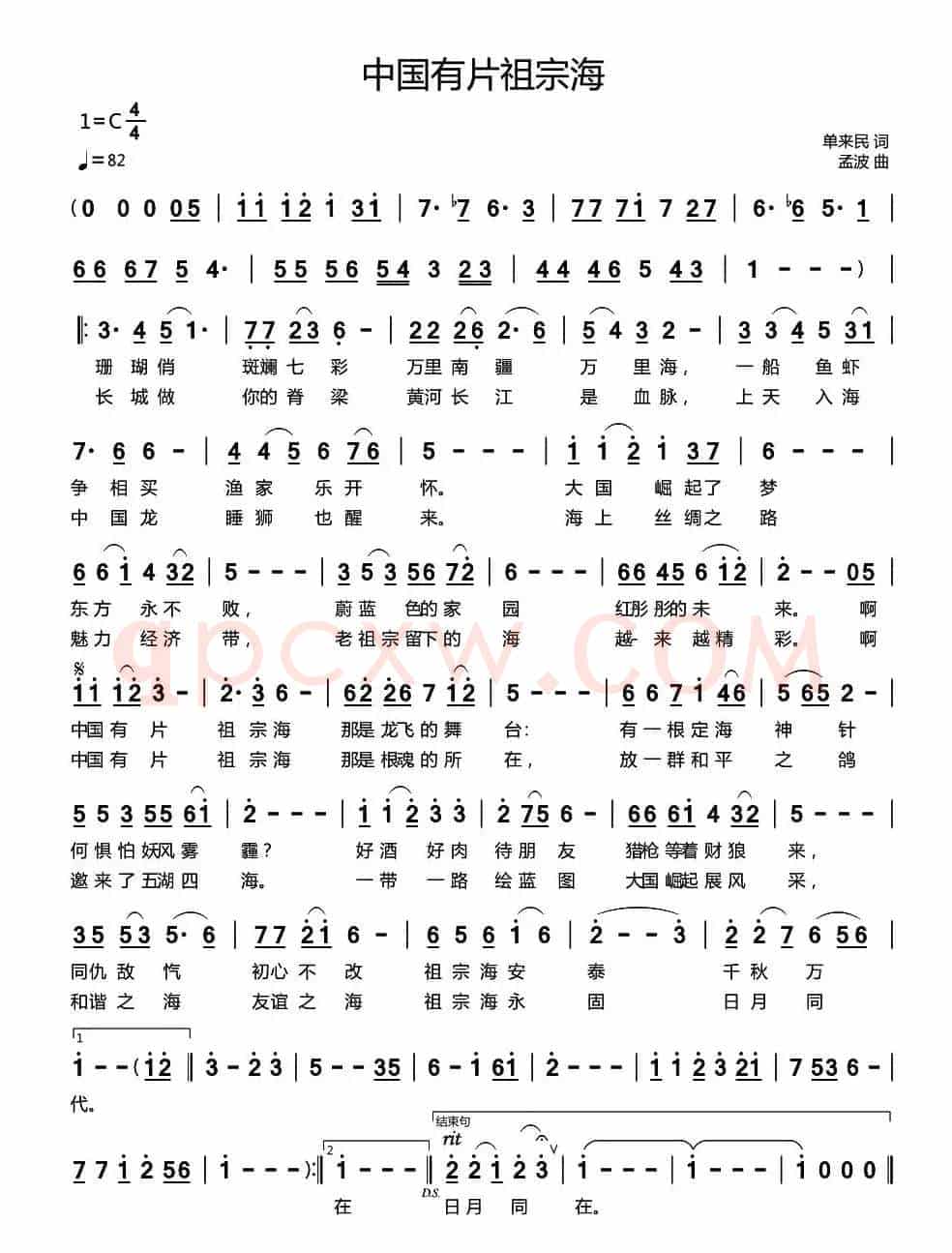 中国有片祖宗海