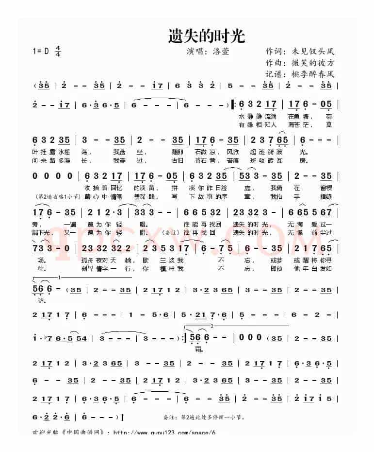 遗失的时光