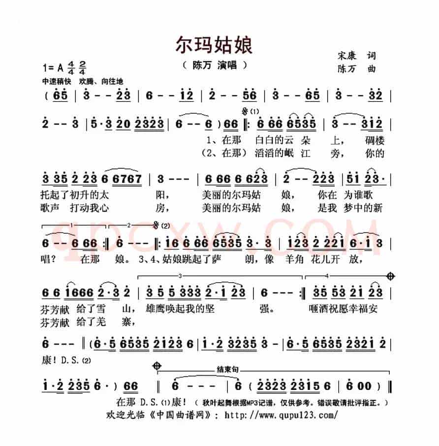 尔玛姑娘