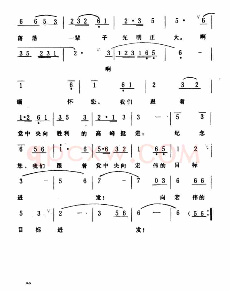 献给敬爱的周总理
