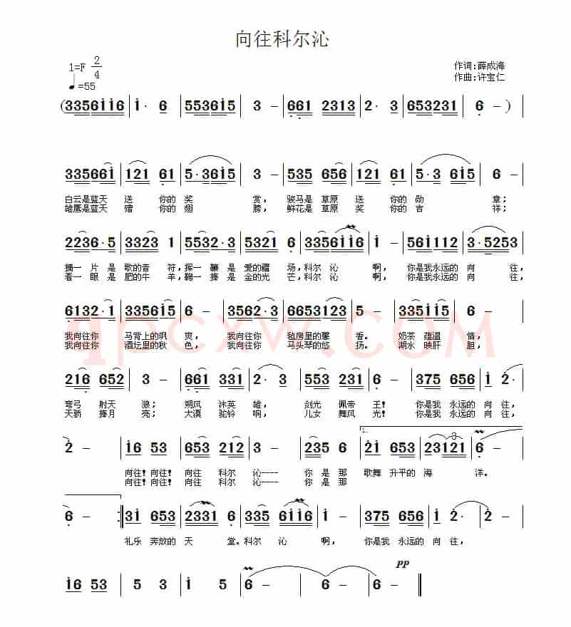 向往科尔沁