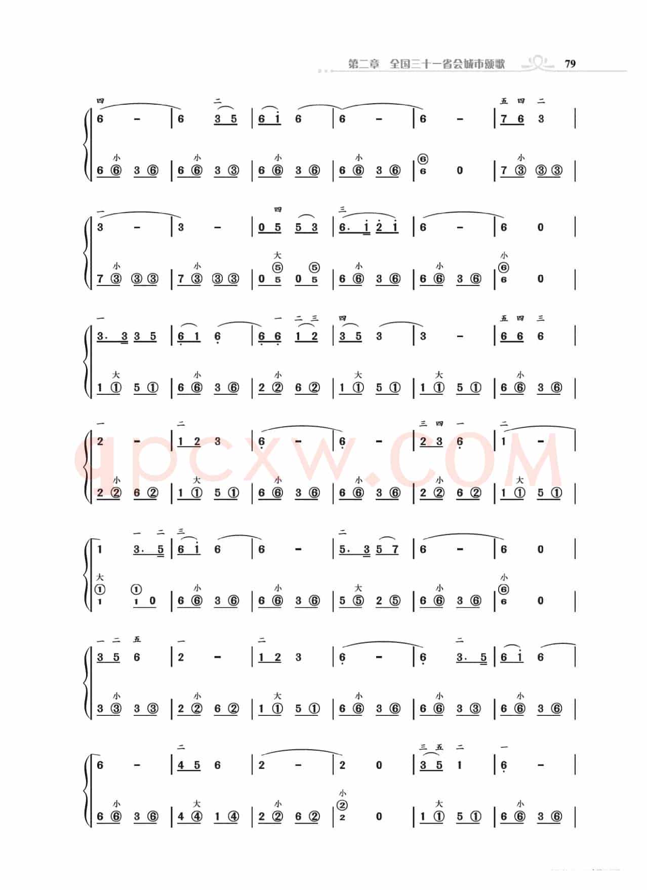 手风琴基础训练附录31首省城颂歌（朱国鑫编著）