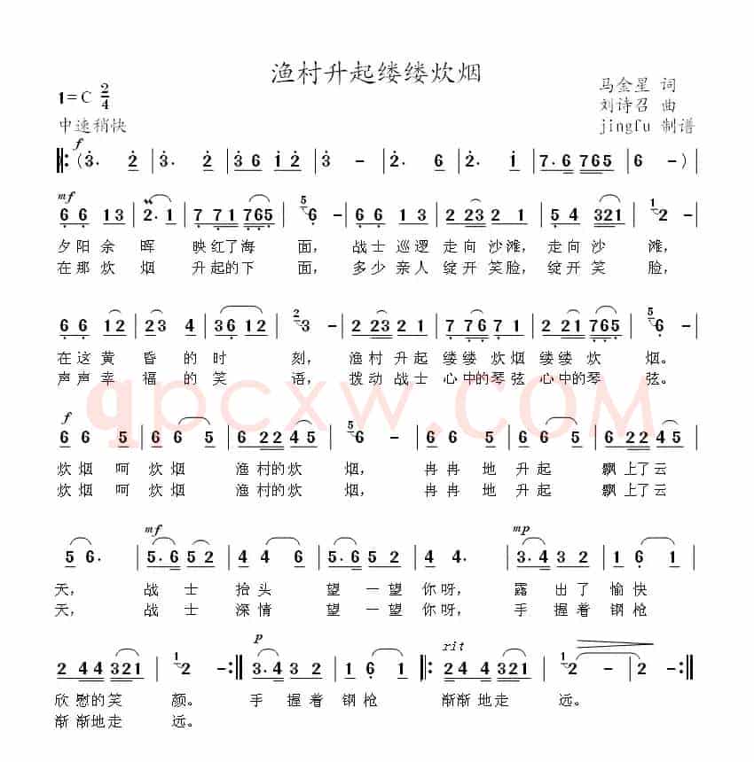 渔村升起缕缕炊烟