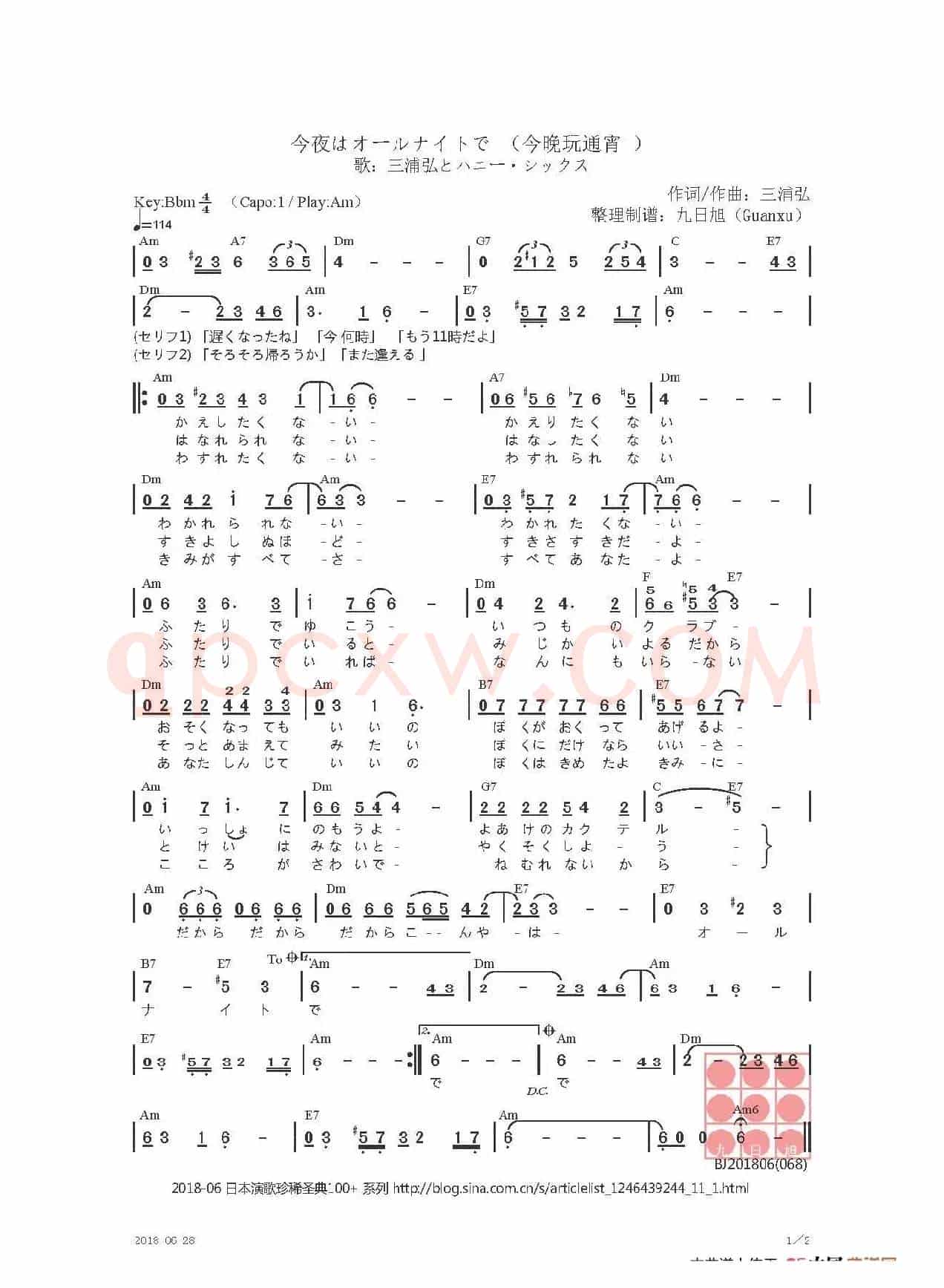 【日】今夜はオールナイトで（今晚玩通宵）