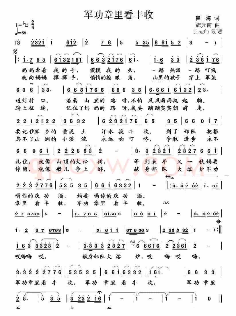 军功章里看丰收