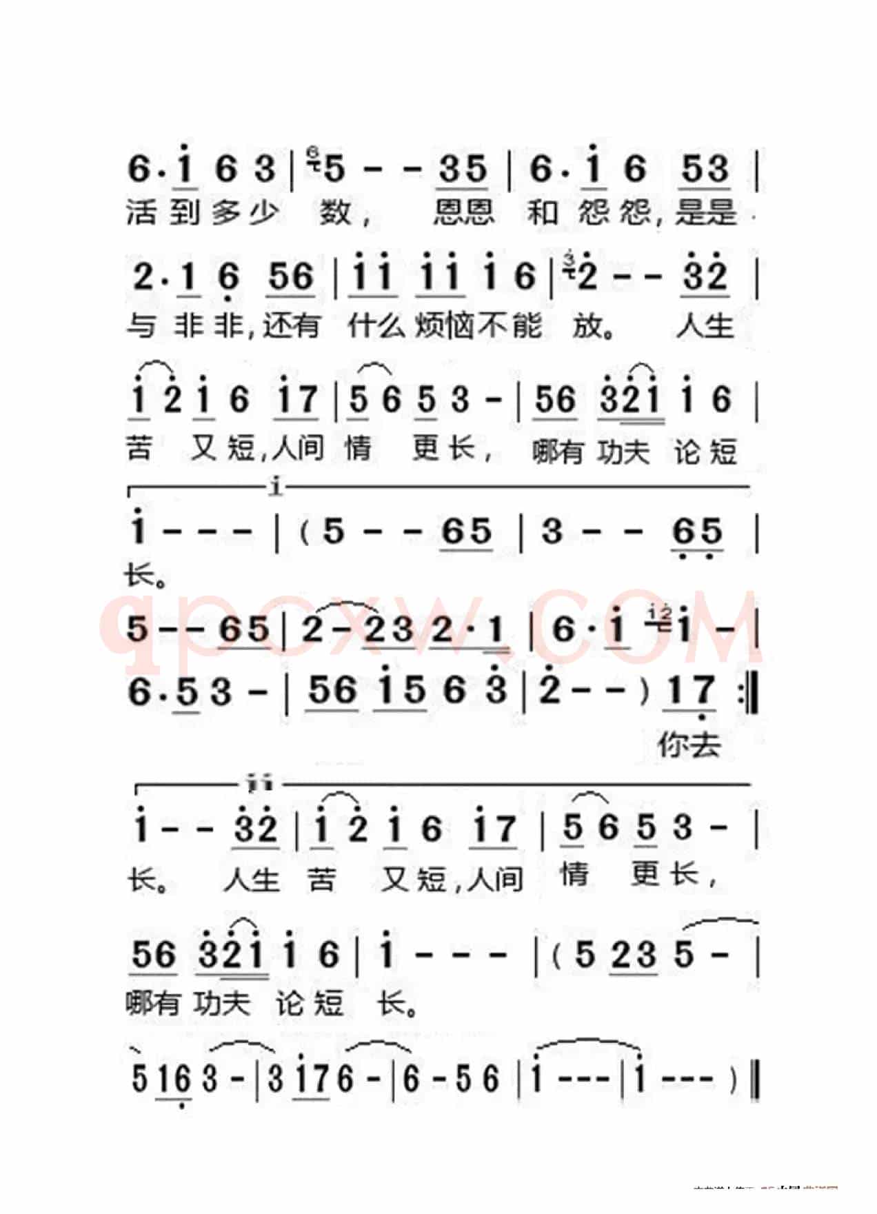 数天数（老人适用）