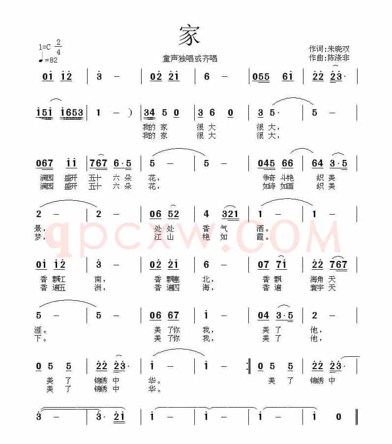 家(朱晓双词 陈涤非曲)