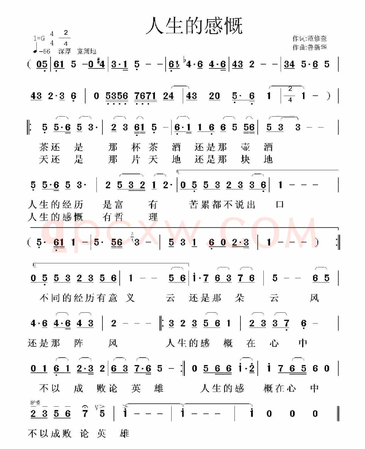 人生的感慨