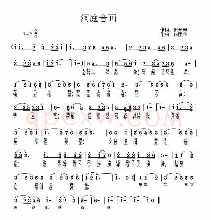 洞庭音画