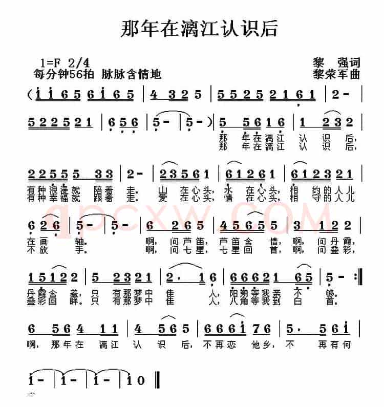 那年在漓江认识后