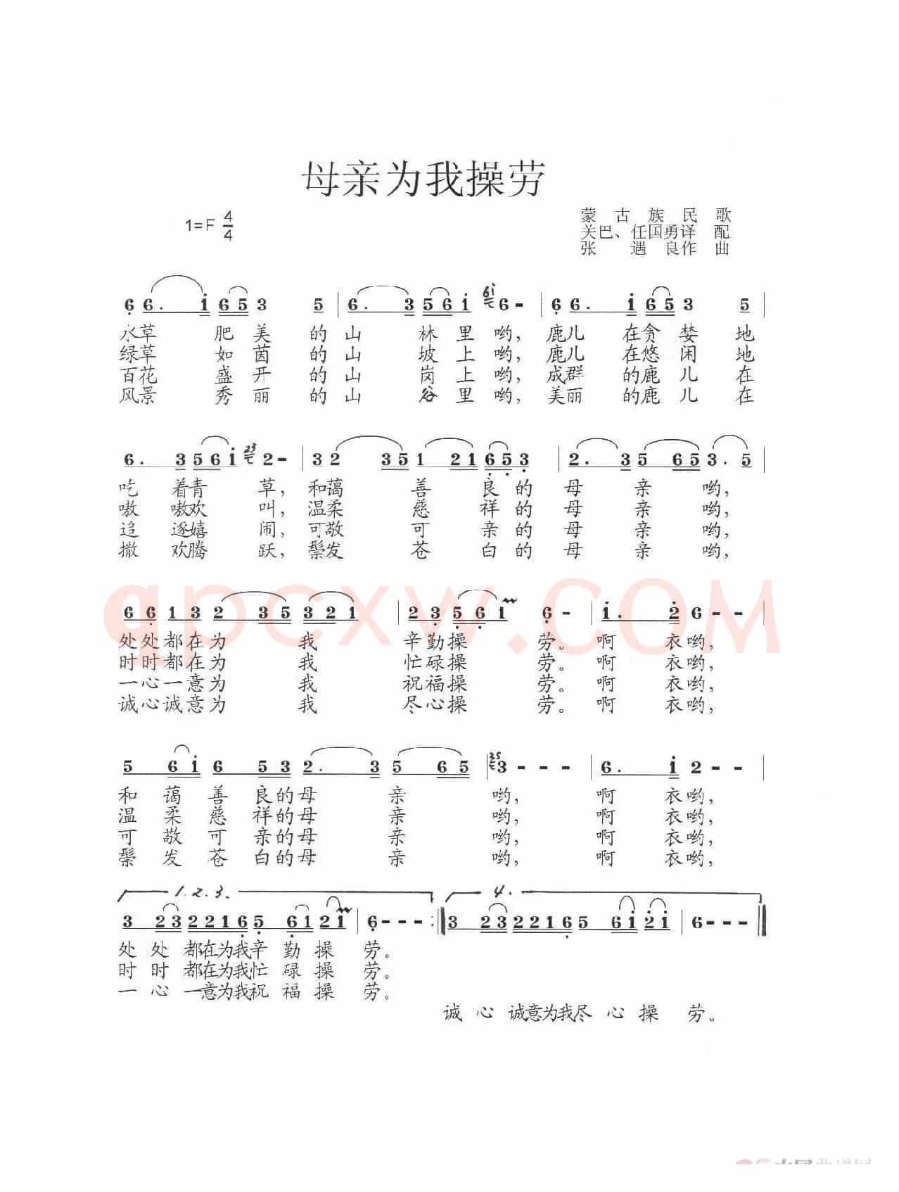 母亲为我操劳