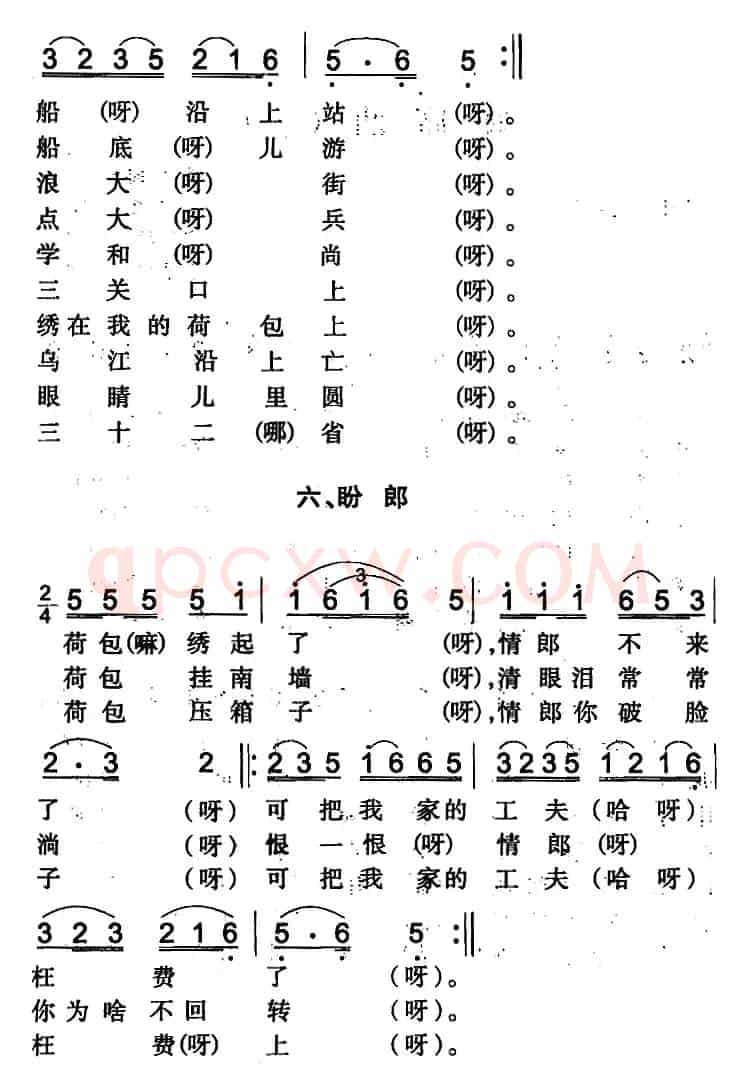 绣荷包（七）（米泉回族民歌）