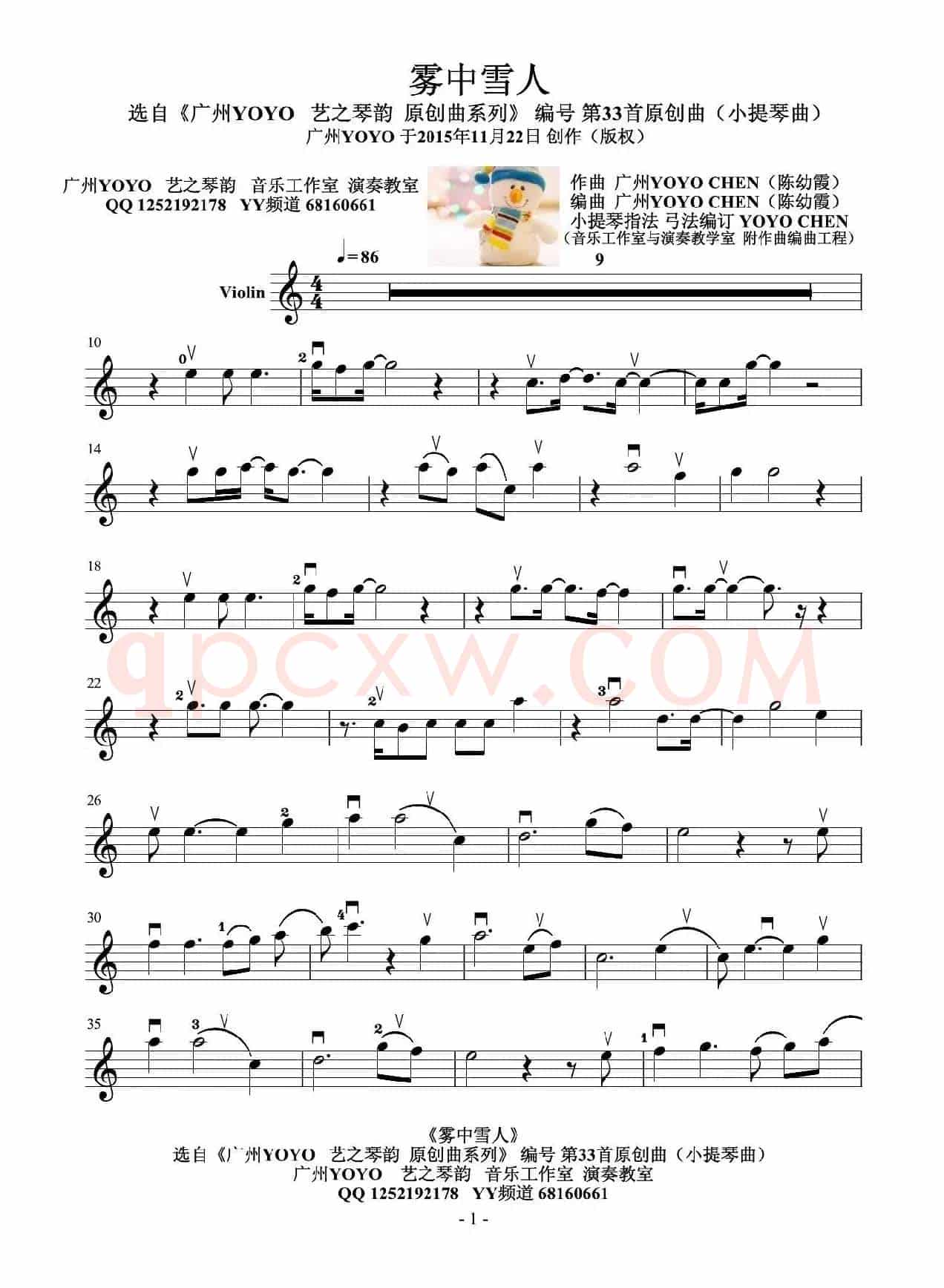 雾中雪人(YOYO原创作曲小提琴曲)