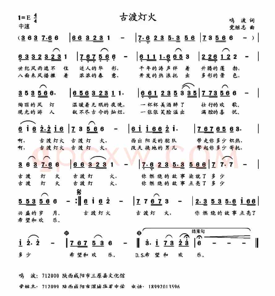 古渡灯火