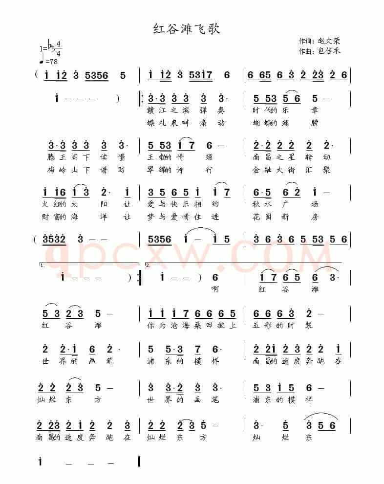红谷滩飞歌