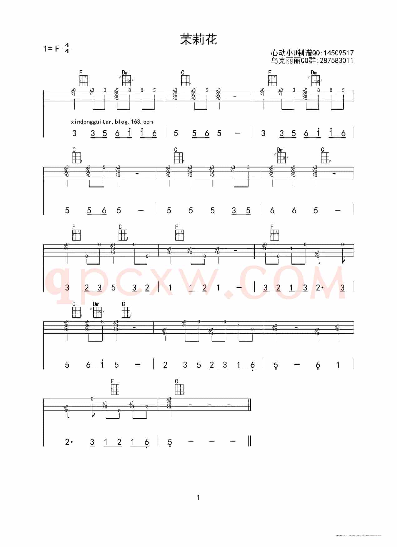 茉莉花（ukulele重制版）