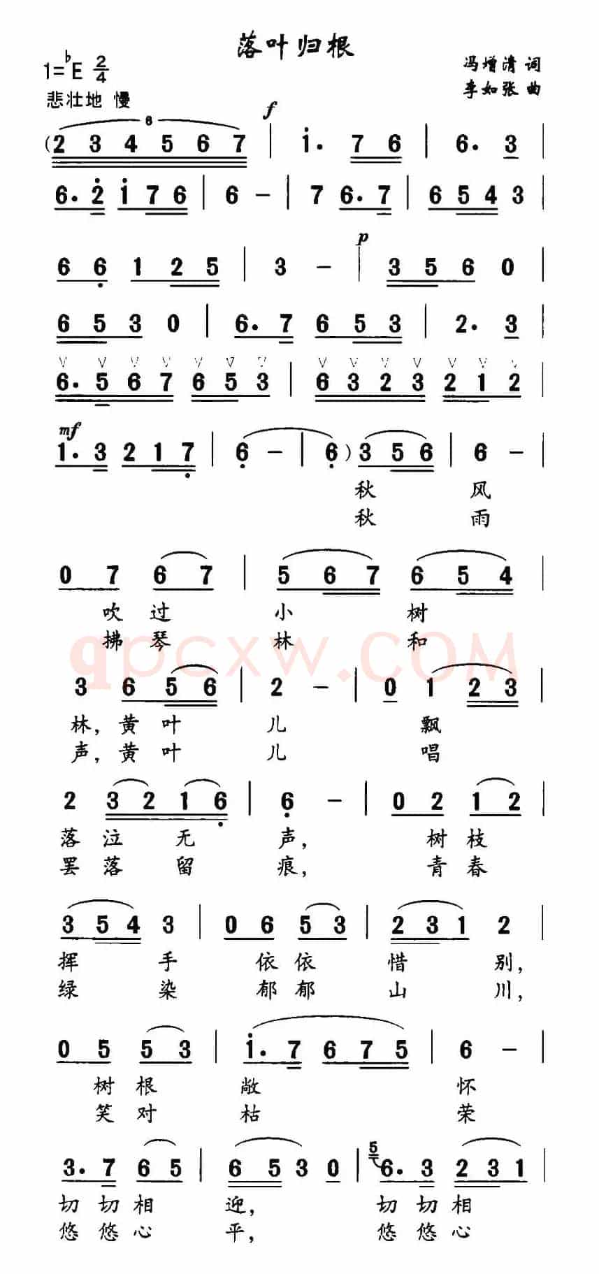 落叶归根（冯增清词 李如张曲）