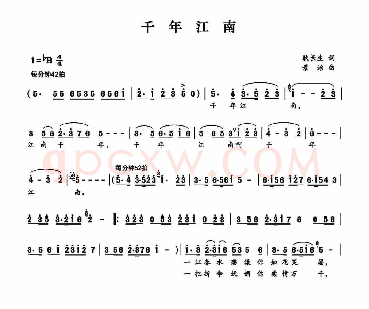 千年江南
