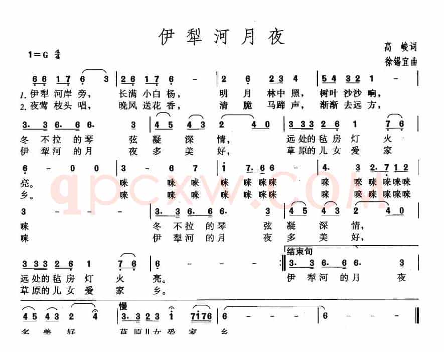 伊犁河月夜