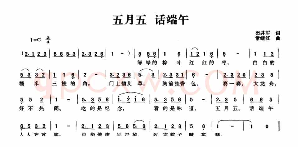 五月五 话端午