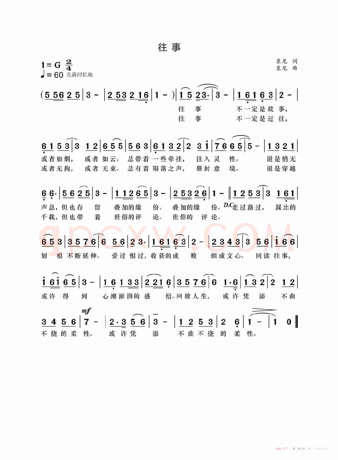 往 事
