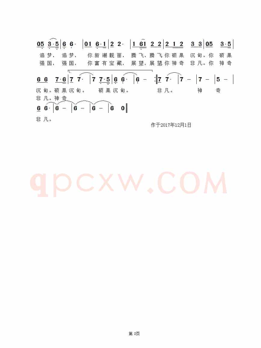 魅力阳光攀枝花