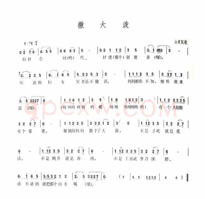 撒大泼