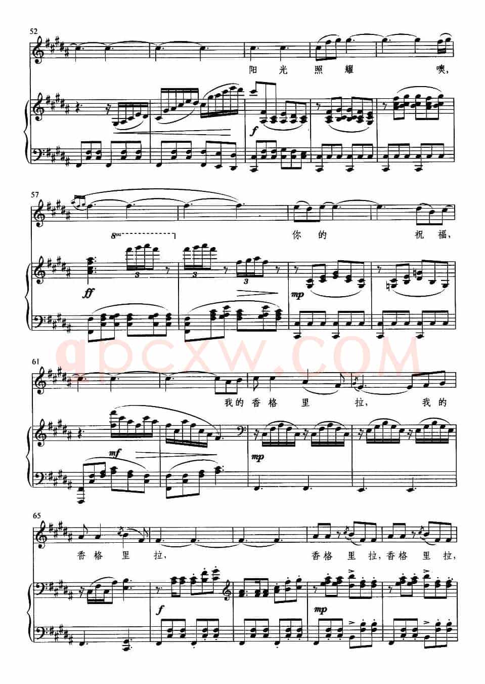 我的香格里拉(王晓岭词 张卓娅曲 、正谱)
