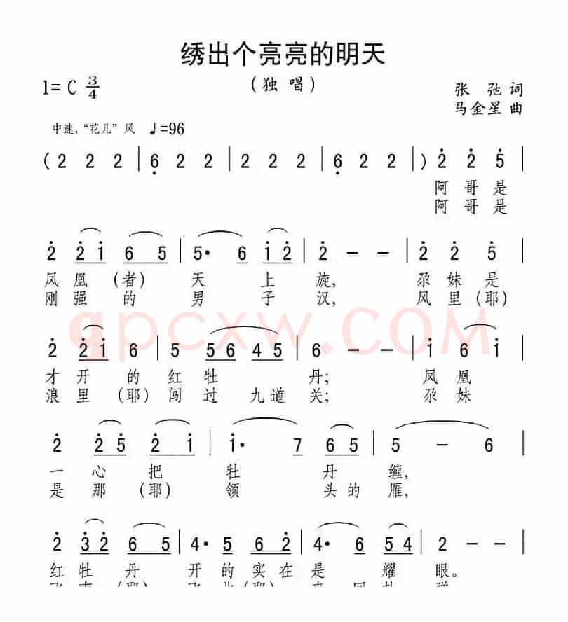 绣出个亮亮的明天