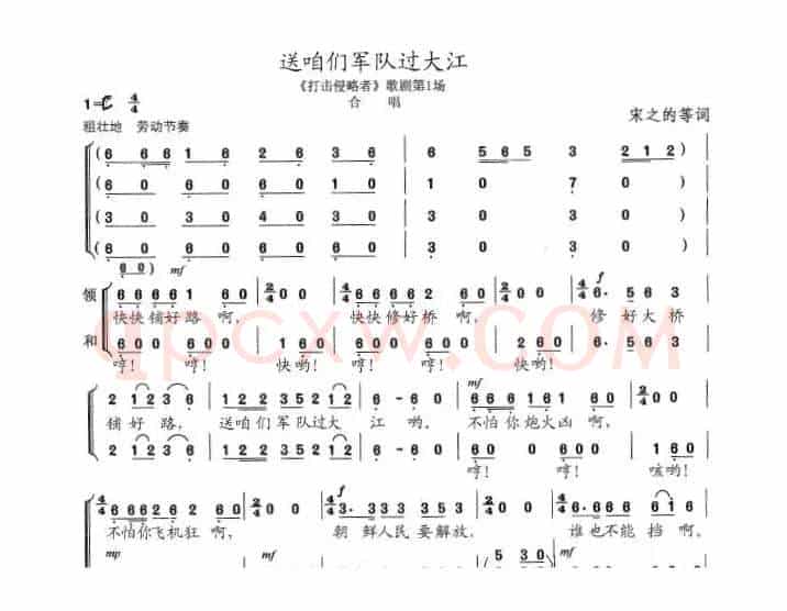 送咱们军队过大江